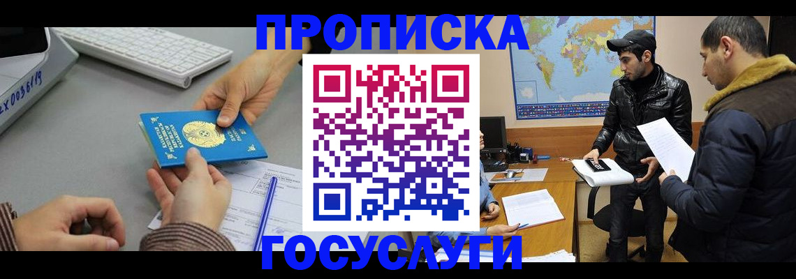 временная регистрация в Лагани