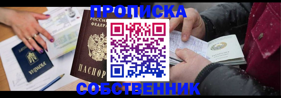 прописка регистрация в Лагани
