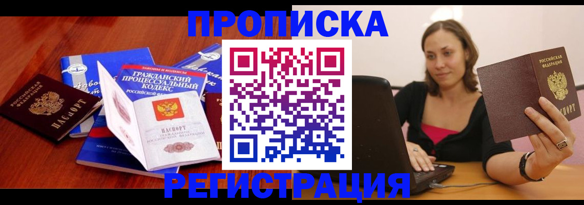 где прописаться в Лагани
