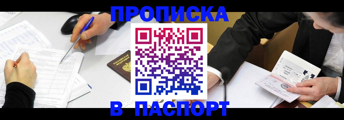 временная регистрация госуслуги в Лагани