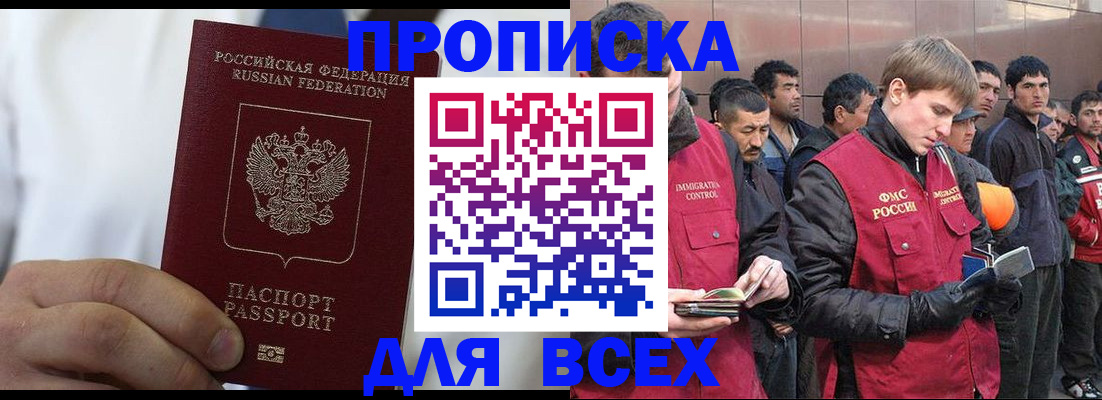 временная регистрация собственник в Лагани
